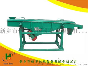 新鄉恒宇直銷直線振動篩化工醫藥直線篩無粉塵全封閉